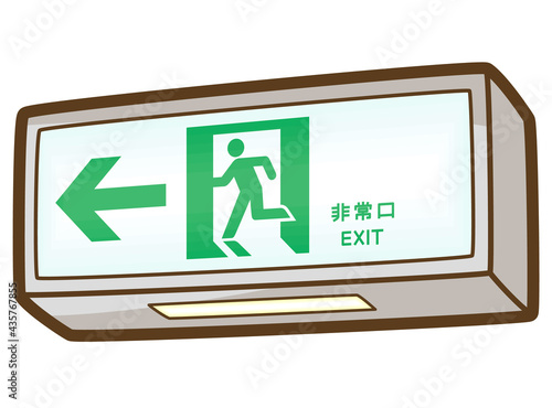 非常口（通路誘導灯）
