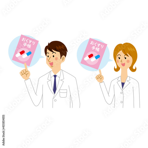 おくすり手帳の説明をする薬剤師