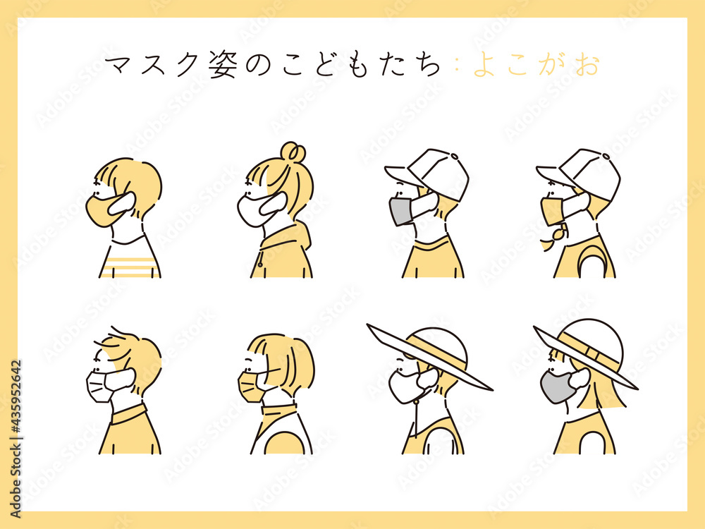 シンプル イラスト マスク姿の子供達の横顔 Stock ベクター Adobe Stock
