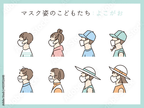 シンプル　イラスト　マスクをつけたこどもたちの横顔