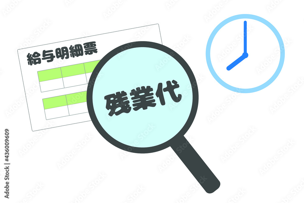 残業代のイメージ ベクター 残業代のイメージ ベクター