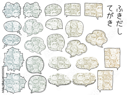 吹き出しエアー白っぽい_素材_ラージ横