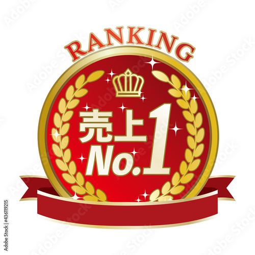 赤色ベースの売上No.1金メダル