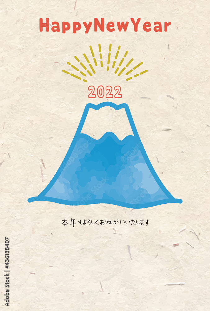 22年富士山のイラスト年賀状 Stock Vector Adobe Stock 22年富士山のイラスト年賀状 Stock Vector Adobe Stock