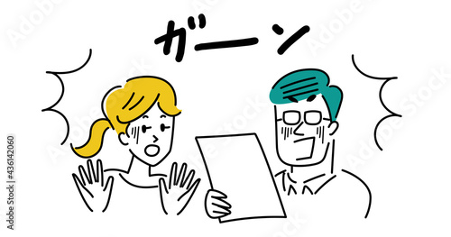 ショックをうけるカップルのイラスト素材