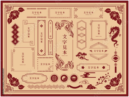 中華風　フレーム枠　文様　装飾