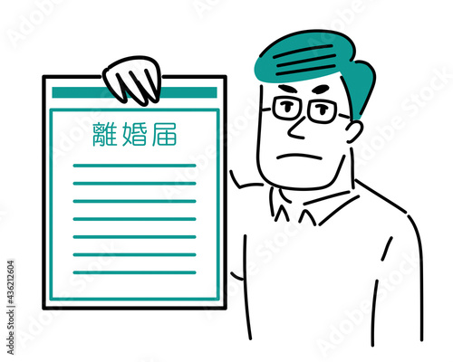 離婚届を持つ男性のイラスト素材/中年/若い