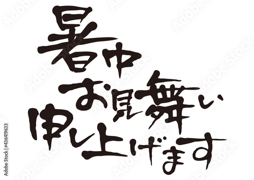 手描き・筆タイトル