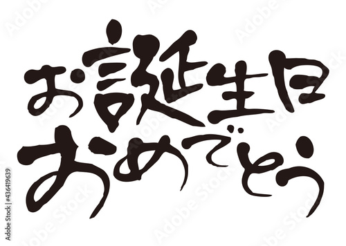 手描き・筆タイトル