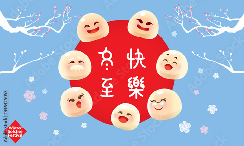 A family cartoon characters of Tang Yuan (sweet dumpling soup). Vector. Chinese caption means happy winter solstice festival.