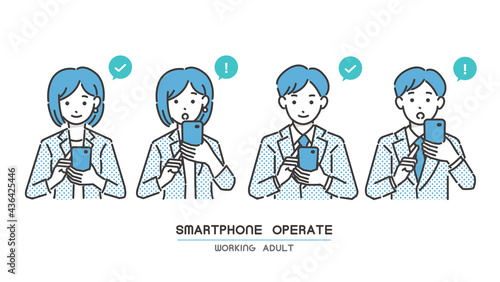 スマートフォンをチェックする＆驚く社会人のイラスト素材／スマホ／男女／スーツ