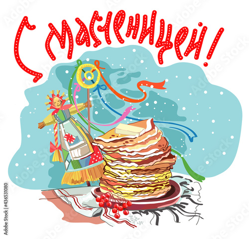 ПечатьShrovetide or Russian Maslenitsa vector. Pancakes on the table and a straw effigy are symbols of Maslenitsa. Translation "Happy Shrovetide!"
