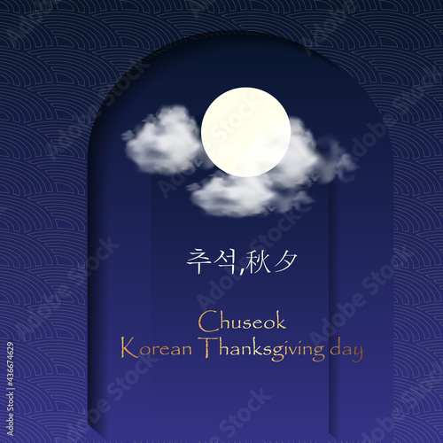 Chuseok, Thanksgiving Korean Calligraphy, Moon and Korean Style, Vector