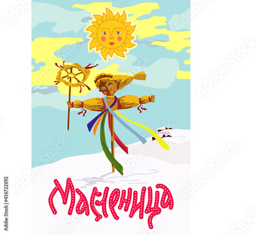 Shrovetide or Russian Maslenitsa vector. The symbol of the holiday is the sun and a straw scarecrow on the background of a winter village landscape. Translation: "Maslenitsa".
