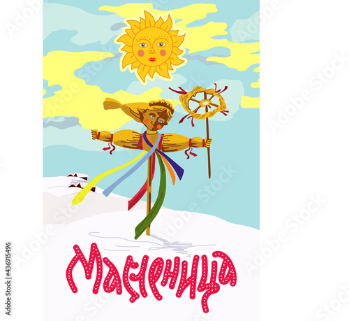 Shrovetide or Russian Maslenitsa vector. The symbol of the holiday is the sun and a straw scarecrow on the background of a winter village landscape. Translation: "Maslenitsa".