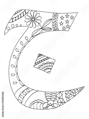 Arabic letter jeem coloring page