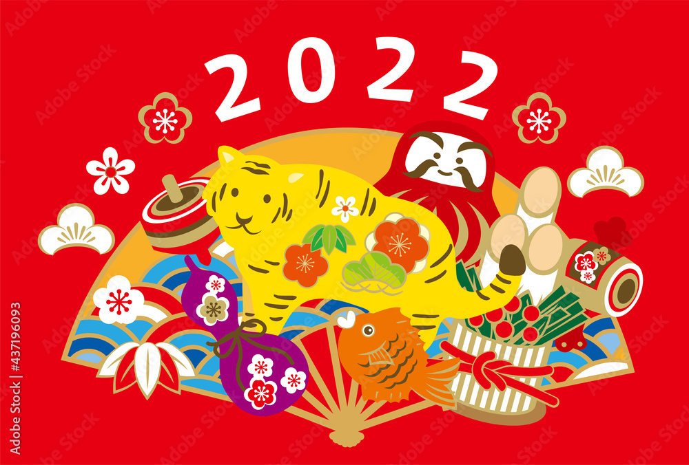 2022年 年賀状素材 2022年 年賀状素材