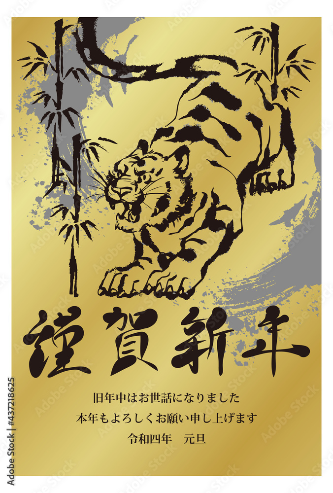 年賀状 寅 寅年 虎 正月 墨絵 水墨画 黒 墨 金 イラスト素材 縦 Stock Vector Adobe Stock 年賀状 寅 寅年 虎 正月 墨絵 水墨画 黒 墨 金 イラスト素材 縦 Stock Vector Adobe Stock