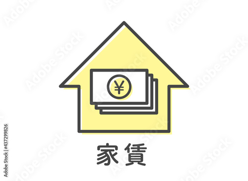 家賃　Illustration of rent.
