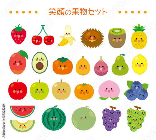 果物　フルーツセット 笑顔