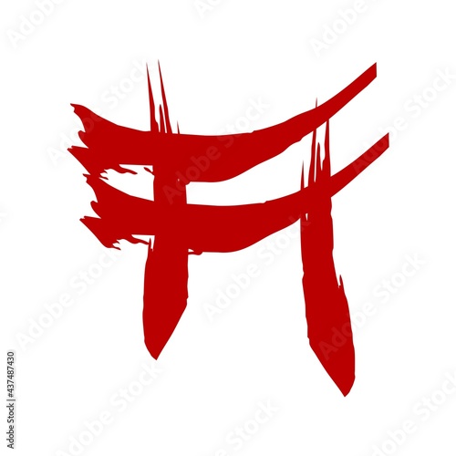 red torii gate calligraphy japan style logo and vector icon