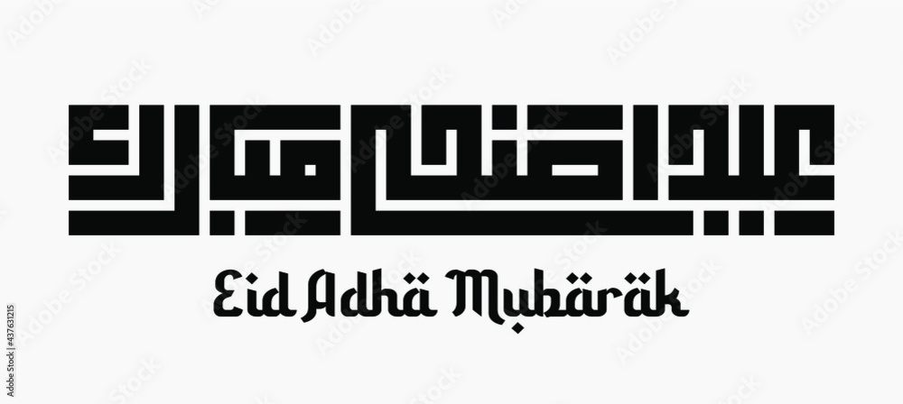 Kufi Arabic calligraphy with eid adha mubarak writing, obrazy