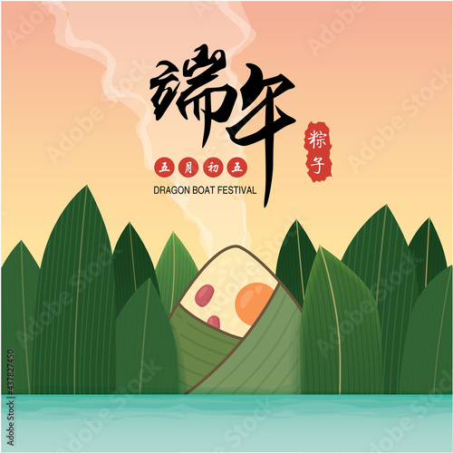 Vintage Chinese rice dumplings cartoon. Dragon boat festival illustration.(Chinese word means Happy Dragon Boat festival, 5th day of may, rice dumpling, zongzi)