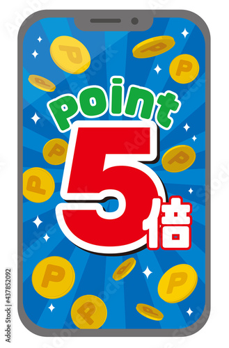 スマホ　ポイント5倍