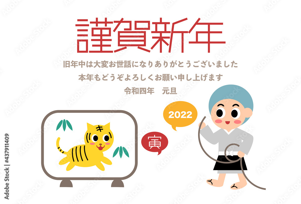 Obraz premium 2022年寅年の年賀状イラスト: 一休さんと屏風の虎