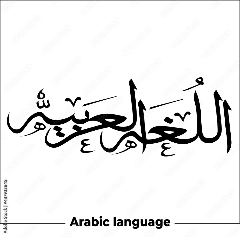 arabic calligraphy word meaning Arabic language tattoo idea design