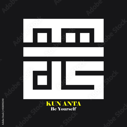 kufi kufic square Arabic calligraphy of Kun Anta (be yourself)