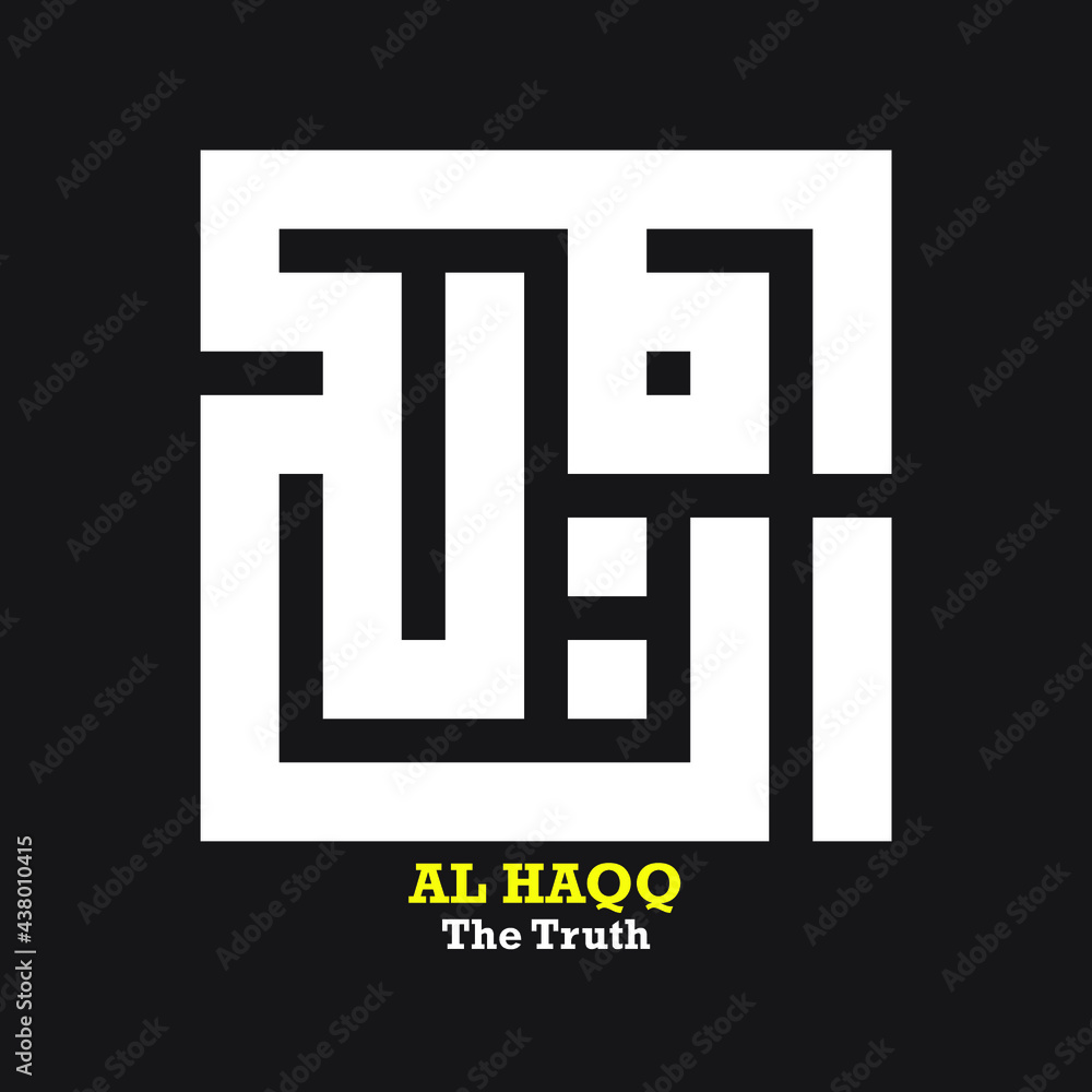 kufi kufic square Arabic calligraphy of Asmaul Husna (99 names of Allah) Al Haqq(the truth) kufi kufic square Arabic calligraphy of Asmaul Husna (99 names of Allah) Al Haqq(the truth)