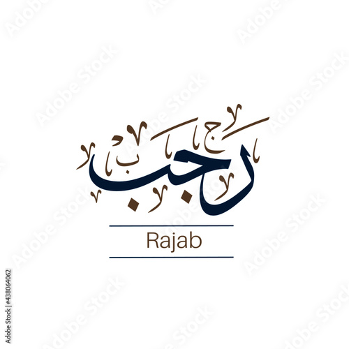 12 Months Name of Islamic Hijri Calendar in Thuluth arabic calligraphy style arabic month calligraphy vector illustrator design.