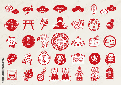 2022年 寅年 年賀状素材 