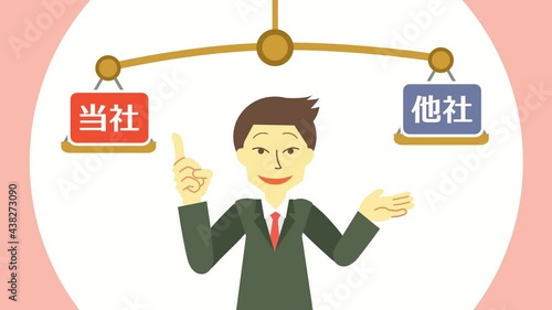 当社をおすすめする男性社員