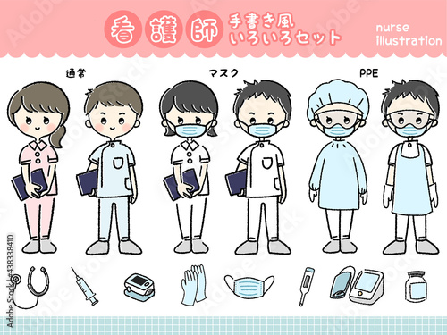 看護師 イラスト セット　マスク、PPE