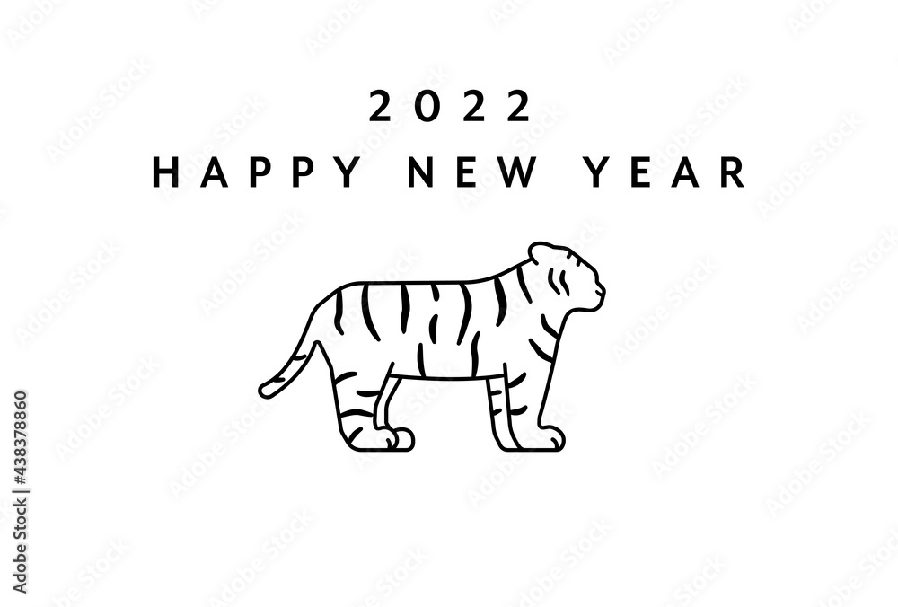 2022年年賀状テンプレート　寅年　トラ　シンプル　虎　おしゃれ　お正月　タイガー