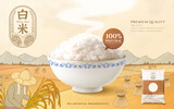Template of rice product ad