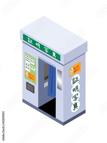 証明写真機