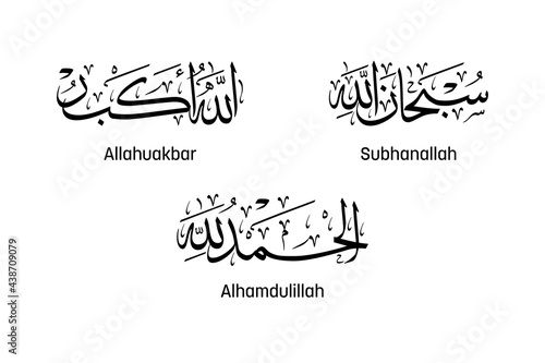 Arabic calligraphy artwork of subhanallah, alhamdulillah and allahuakbar. Translations: Glory to God, Thank God and God is the greatest. Khat thuluth style