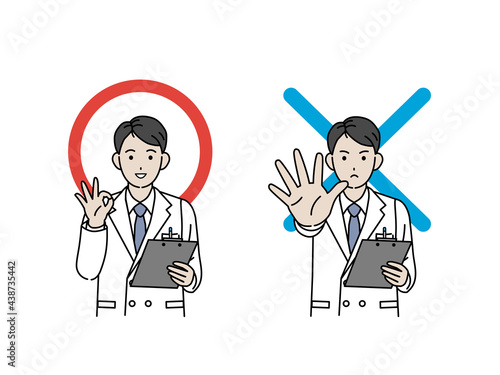 医者　科学者　白衣を着た男性　ドクターストップ　正解と間違い　ポーズ　イラスト素材