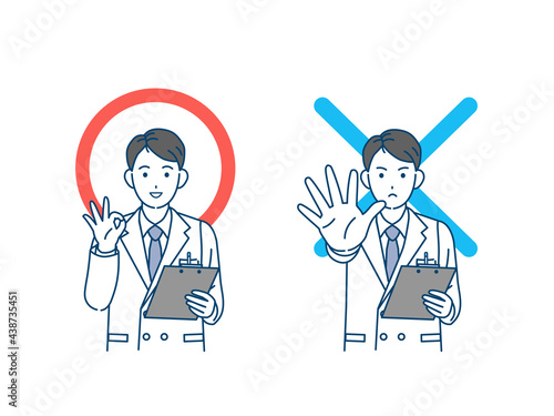 医者　科学者　白衣を着た男性　ドクターストップ　正解と間違い　ポーズ　イラスト素材
