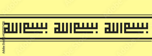 Bismillah kufi calligraphy. Bismilah kufi calligraphy for border, mosque decoration, frame, and other islamic decorative element, component.