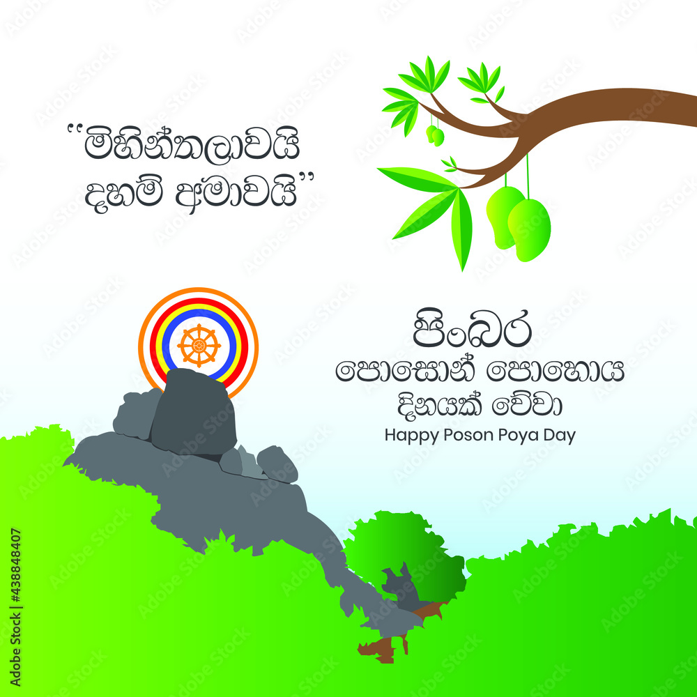 Poson Poya Day Greeting Card, Happy Poson Festival, Poson Vector Ar