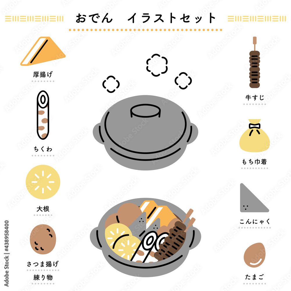 おでん シンプル ペン画風イラストセット 日本語バージョン Stock ベクター Adobe Stock