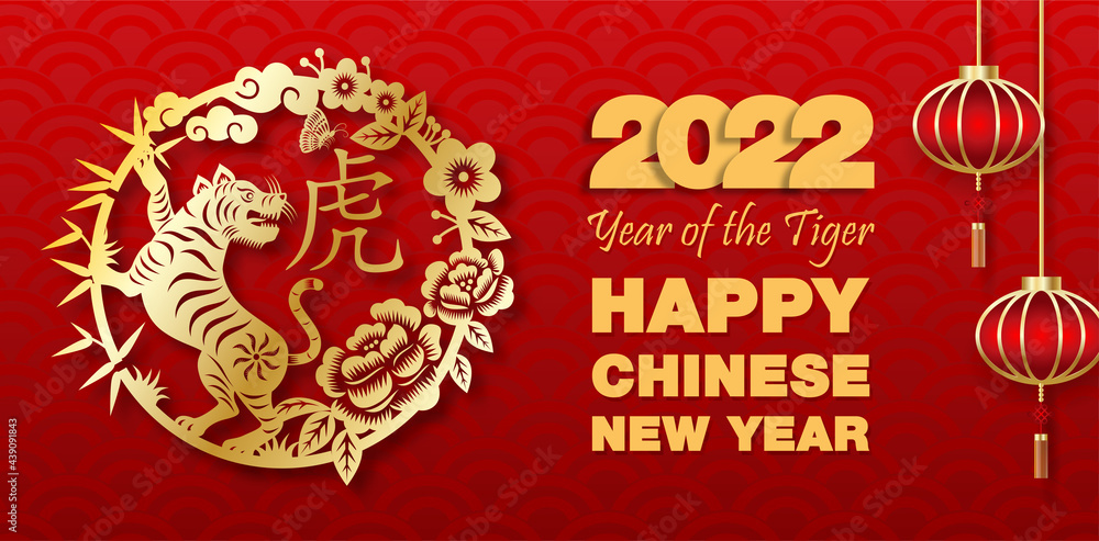 Happy chinese new year 2022, Year of the tiger with gold paper cut art style on red background (Chinese Translation : Tiger) Happy chinese new year 2022, Year of the tiger with gold paper cut art style on red background (Chinese Translation : Tiger)