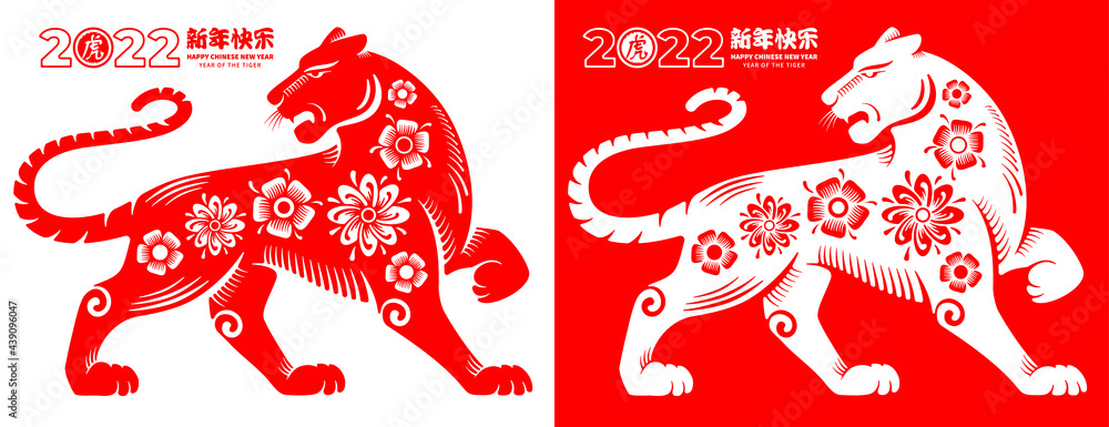 Tiger, Chinese zodiac symbol of new 2022 year painted in chinese style. Translation Happy New Year, on stamp Tiger. Isolated on white and red background. Vector illustration. - obrazy, fototapety, plakaty 