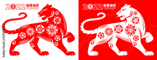 Tiger, Chinese zodiac symbol of new 2022 year painted in chinese style. Translation Happy New Year, on stamp Tiger. Isolated on white and red background. Vector illustration.