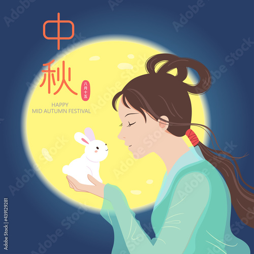 In front of the full moon, Chang'e holds the rabbit in both hands