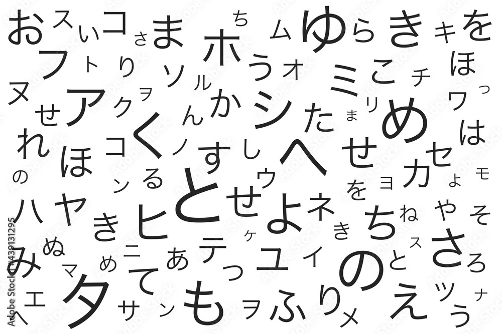 Japanese language 日本語 ひらがな カタカナ 勉強 Japanese language 日本語 ひらがな カタカナ 勉強